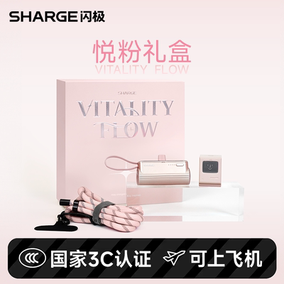 【七夕送礼好物】闪极悦粉礼盒