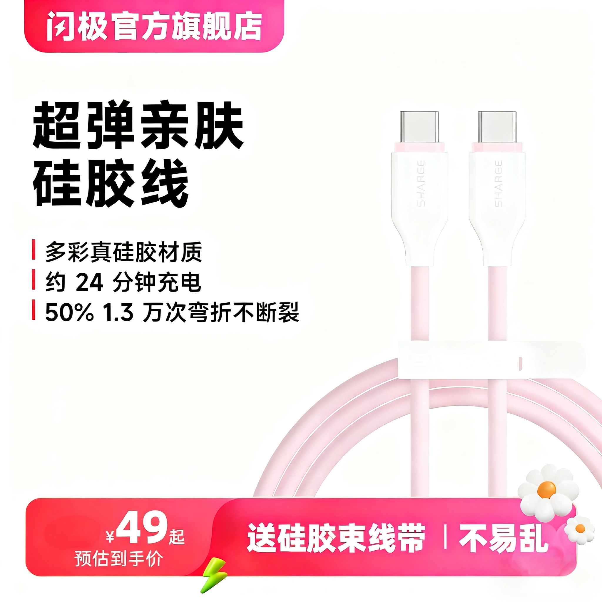 双十一爆款】闪极充电线适用苹果