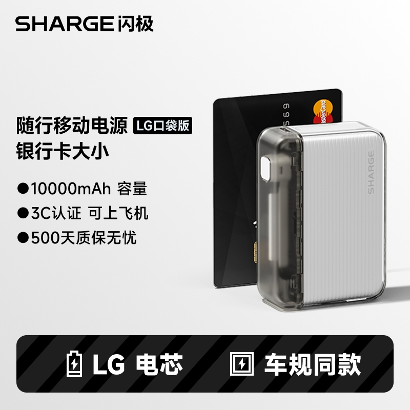 【国家3C安全认证】闪极随行10000毫安小巧便携迷你充电宝适用于华为小米iPhone16苹果手机快充移动电源1万