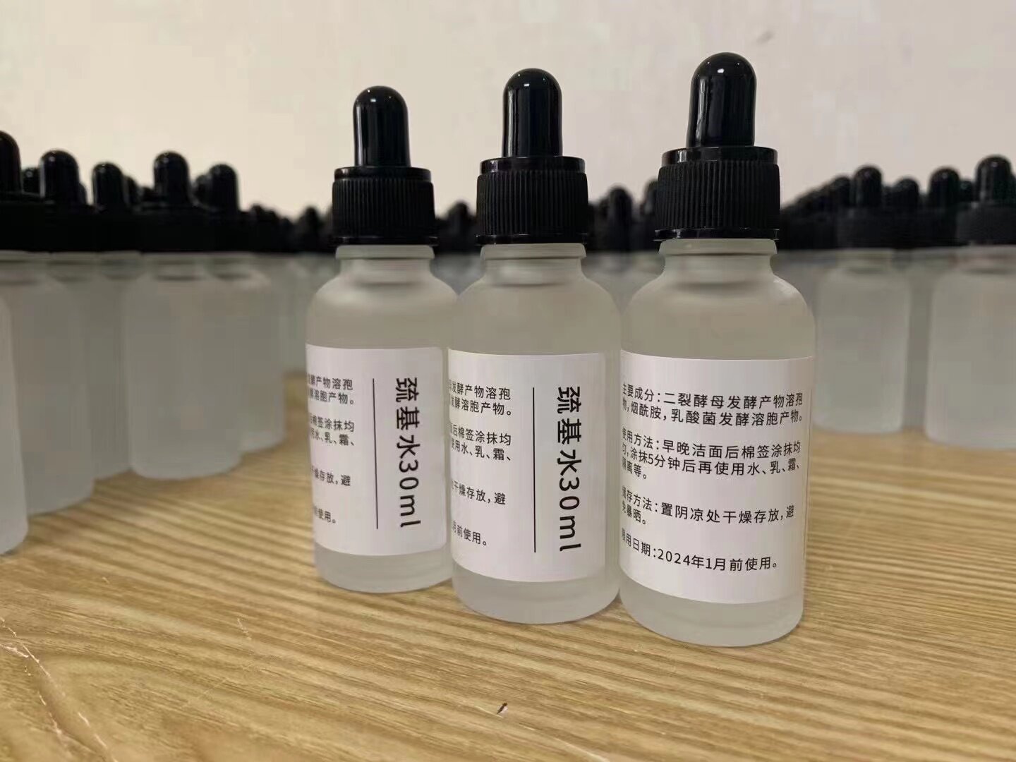 臭水巯基水臭臭水去斑排铅汞去黄提亮肤色正品特价包邮