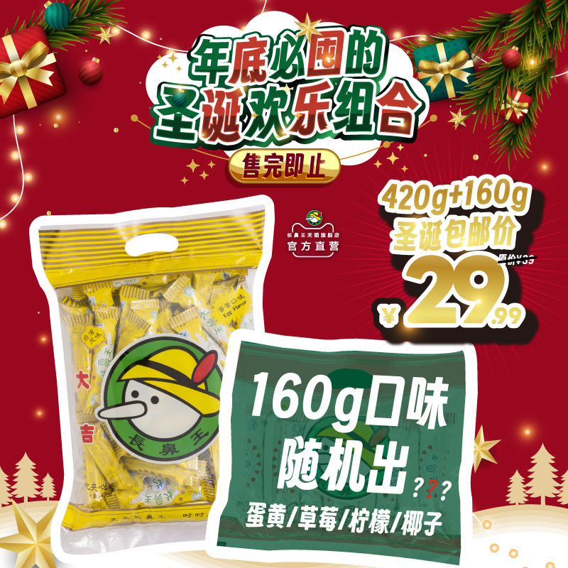 420g*1��+160g��ζ��� �������ٷ��콢��|������ʳ���ľ�����420g*2+160g��ζ���29.99Ԫ