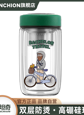 STANCHION斯坦奇美式卡通双层玻璃杯男生隔热带滤网便携泡茶水杯