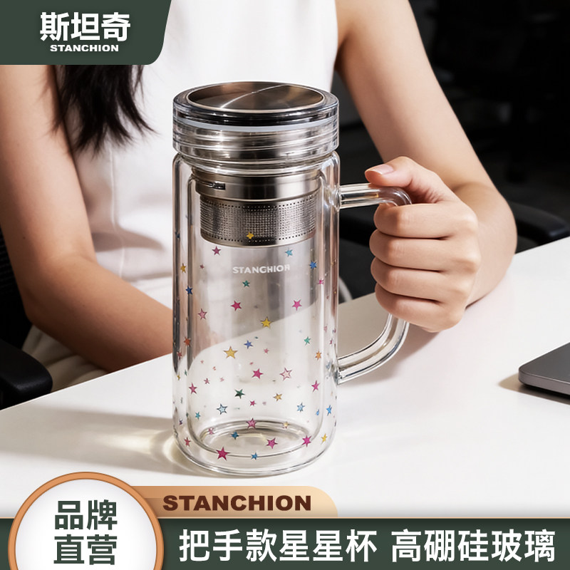 斯坦奇星星双层玻璃杯女生ins高颜值带把办公室泡茶杯大容量茶杯