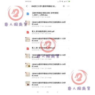 浙江大学--遗传学基础视频--32讲 石春海 3599M教学教程唐人阁