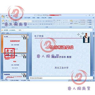 机械制造基础齐乐华版教程西工大视频教学61讲PPT课件试卷习题唐