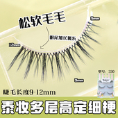 雪里奈假睫毛泰妆眼睫毛浓密小型欧美妆混血整条多层蓬松睫毛330