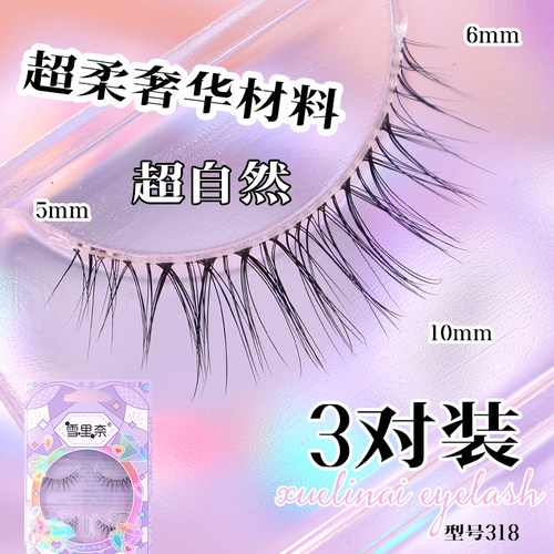 蓬松3D明星款假睫毛318