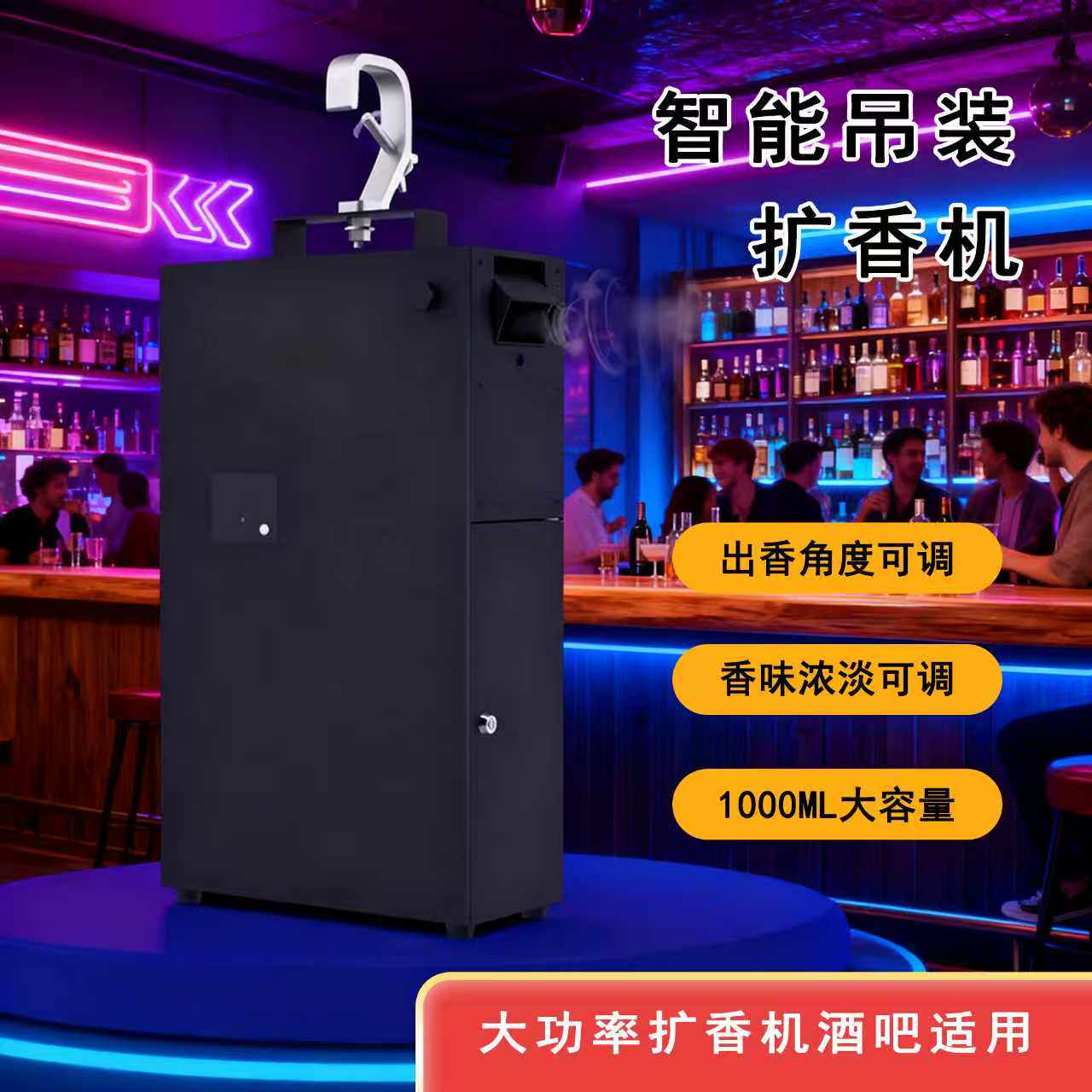 酒吧专用香氛机吊装香薰机商用精油喷香机酒店夜店自动定时喷香机