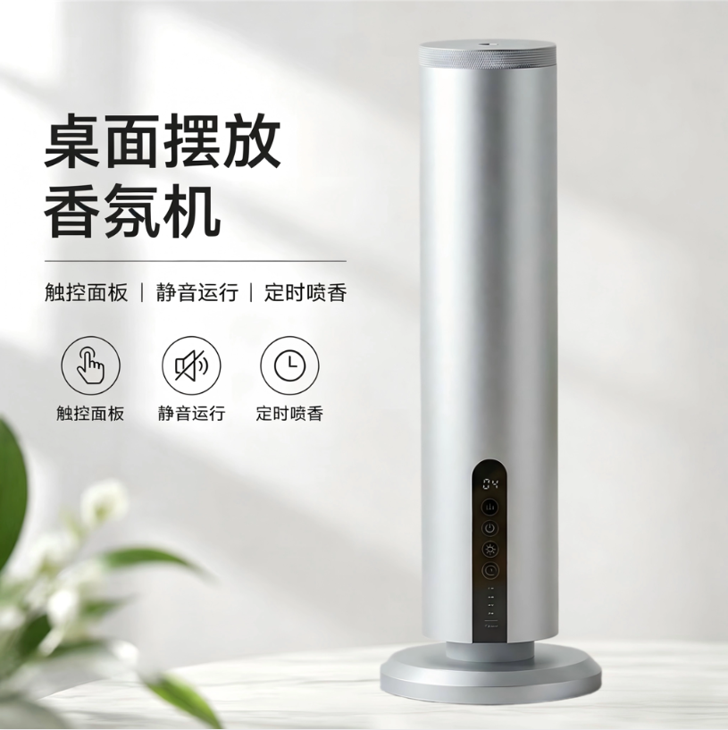 2026新款桌面摆放式香氛机多场所智能扩香机定时加香机精油香薰机