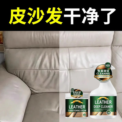 高端真皮沙发强力去污清洁护理