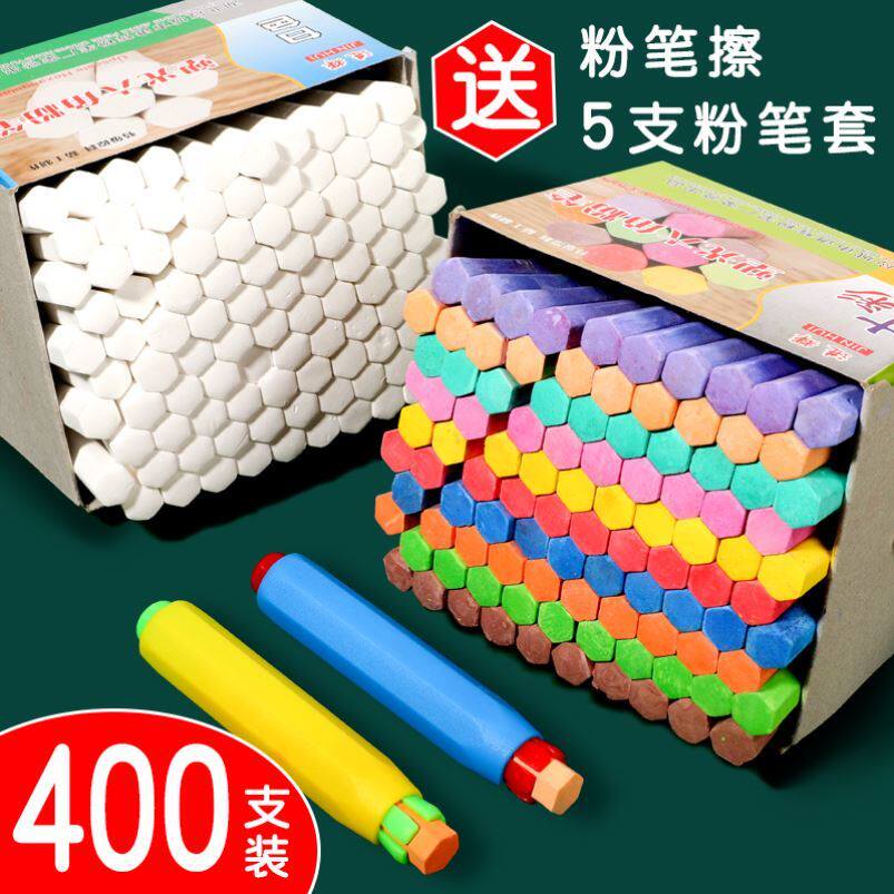 无尘粉笔六角彩色黑板报专用儿童家用画板安全白色粉笔教师专用家用教学黑板报鲜艳白色六角幼儿园宝宝小学生