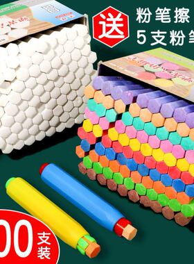 无尘粉笔六角彩色黑板报专用儿童家用画板安全白色粉笔教师专用家用教学黑板报鲜艳白色六角幼儿园宝宝小学生