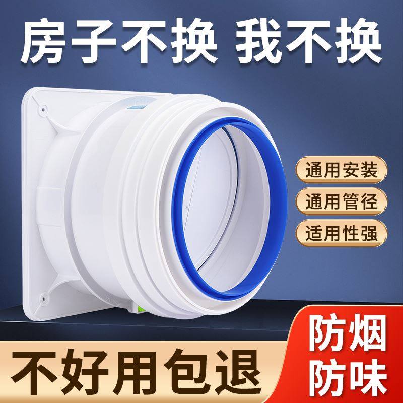 抽油烟机止逆阀烟道厨房专用逆止厨房阀门系统