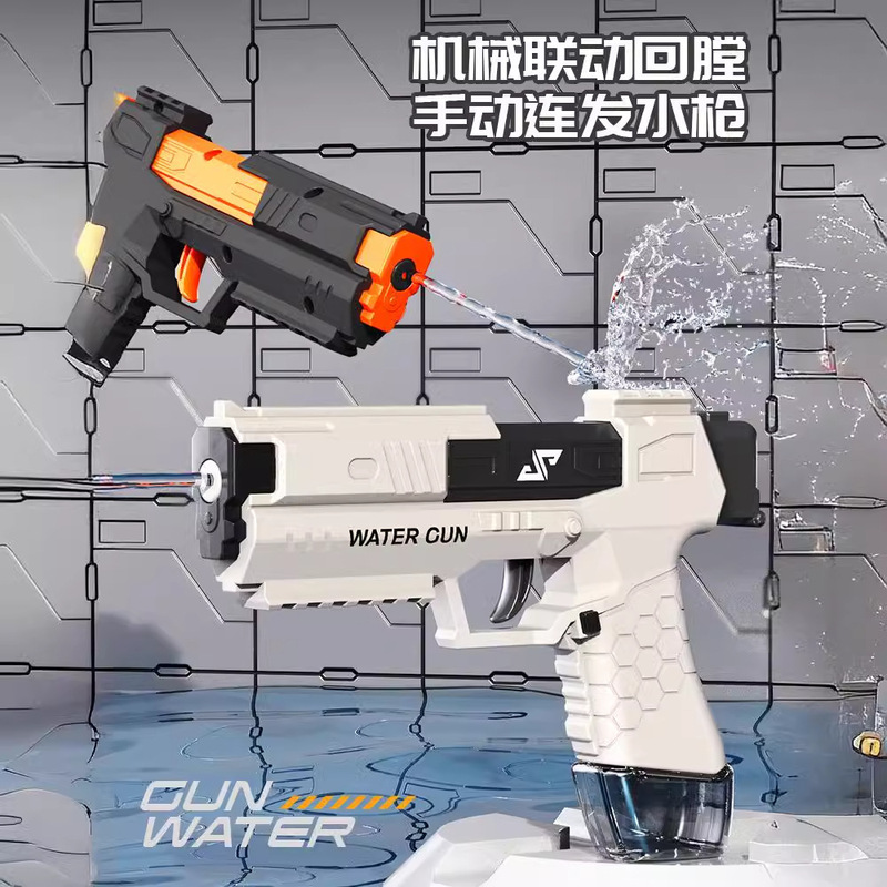 儿童格洛克喷水枪手动连发水枪