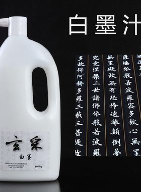 白墨汁工地弹线工地放线专用白色墨汁白墨汁施工大瓶大容量批发