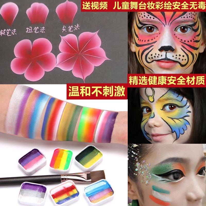 儿童舞台妆彩绘膏水溶性人体脸部面部彩绘脸彩万圣节戏剧京剧珠光