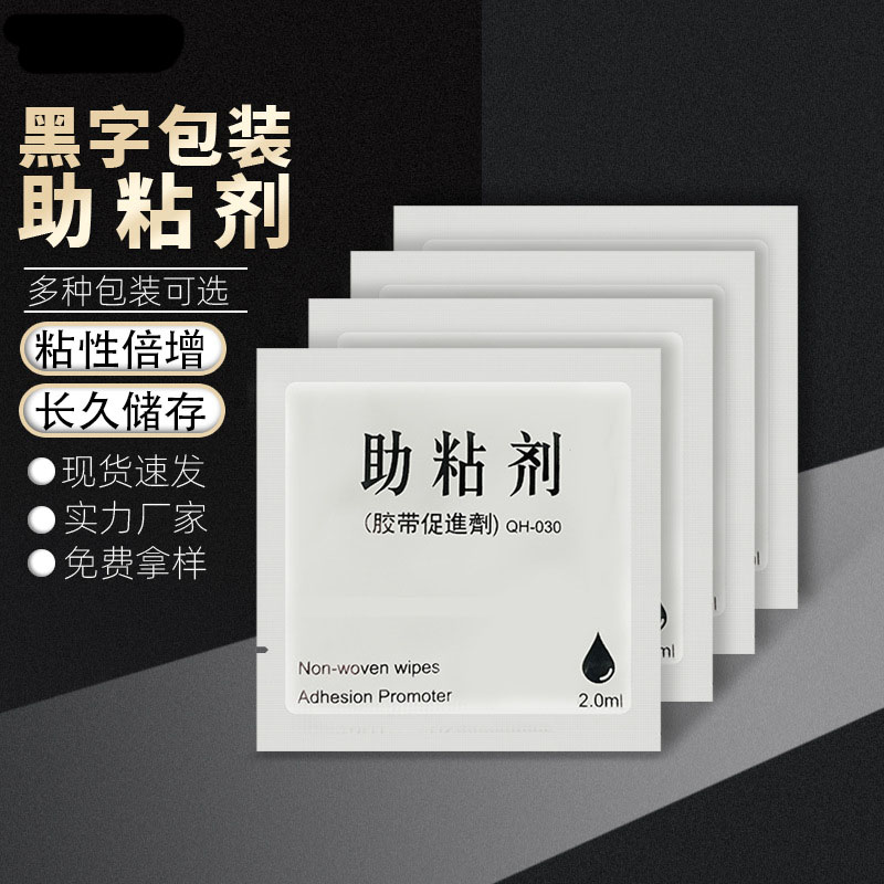 双面胶助粘剂强力胶车专用耐高温无痕稳固辅助贴胶防水防热固定剂