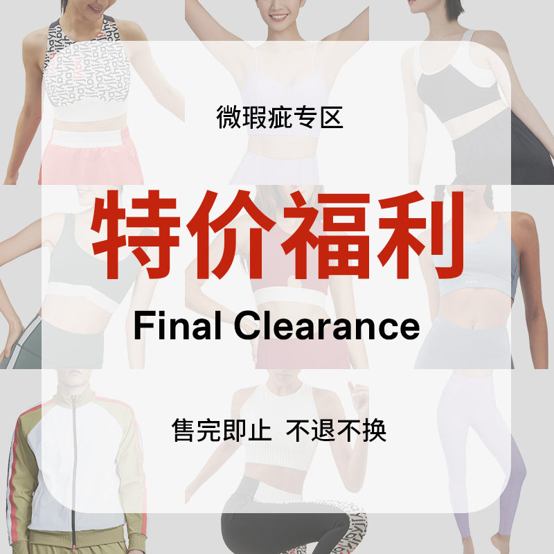 【HAYJ会员特价福利99元2瑜伽内衣