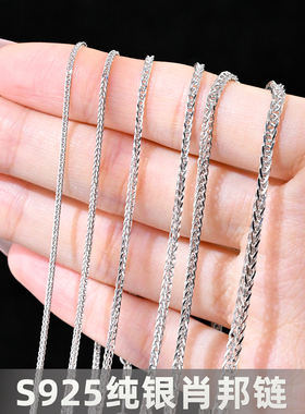 S925银肖邦链纯银项链素链毛衣链