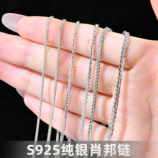 纯银项链S925银肖邦链女毛衣链无吊坠锁骨链足银素链颈链单链裸链