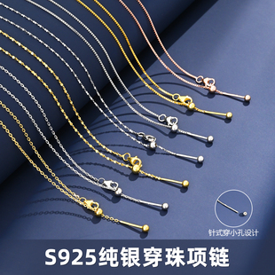 S925纯银项链针式穿珠项链镀18K黄金色DIY串珠毛衣链可调节万能链