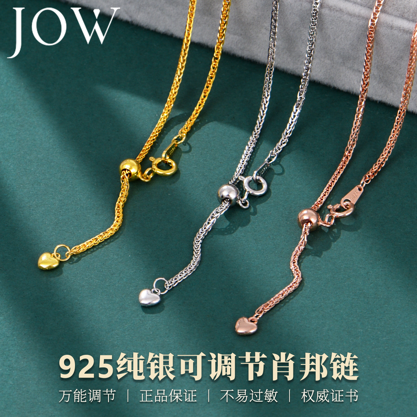 可调节925纯银项链万能链镀金色