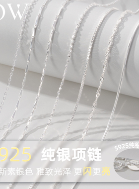 S925纯银项链小众高级亮银毛衣链