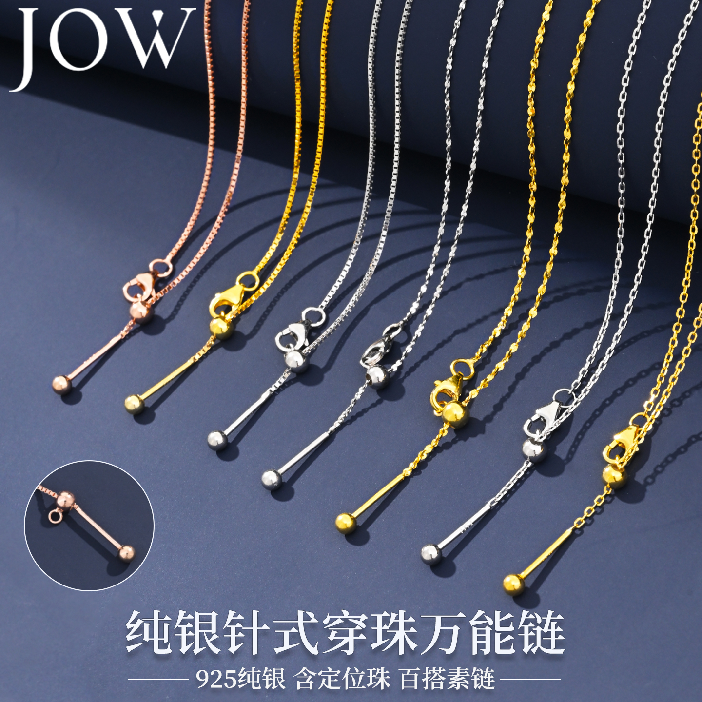 银项链纯银s925针式diy万能链