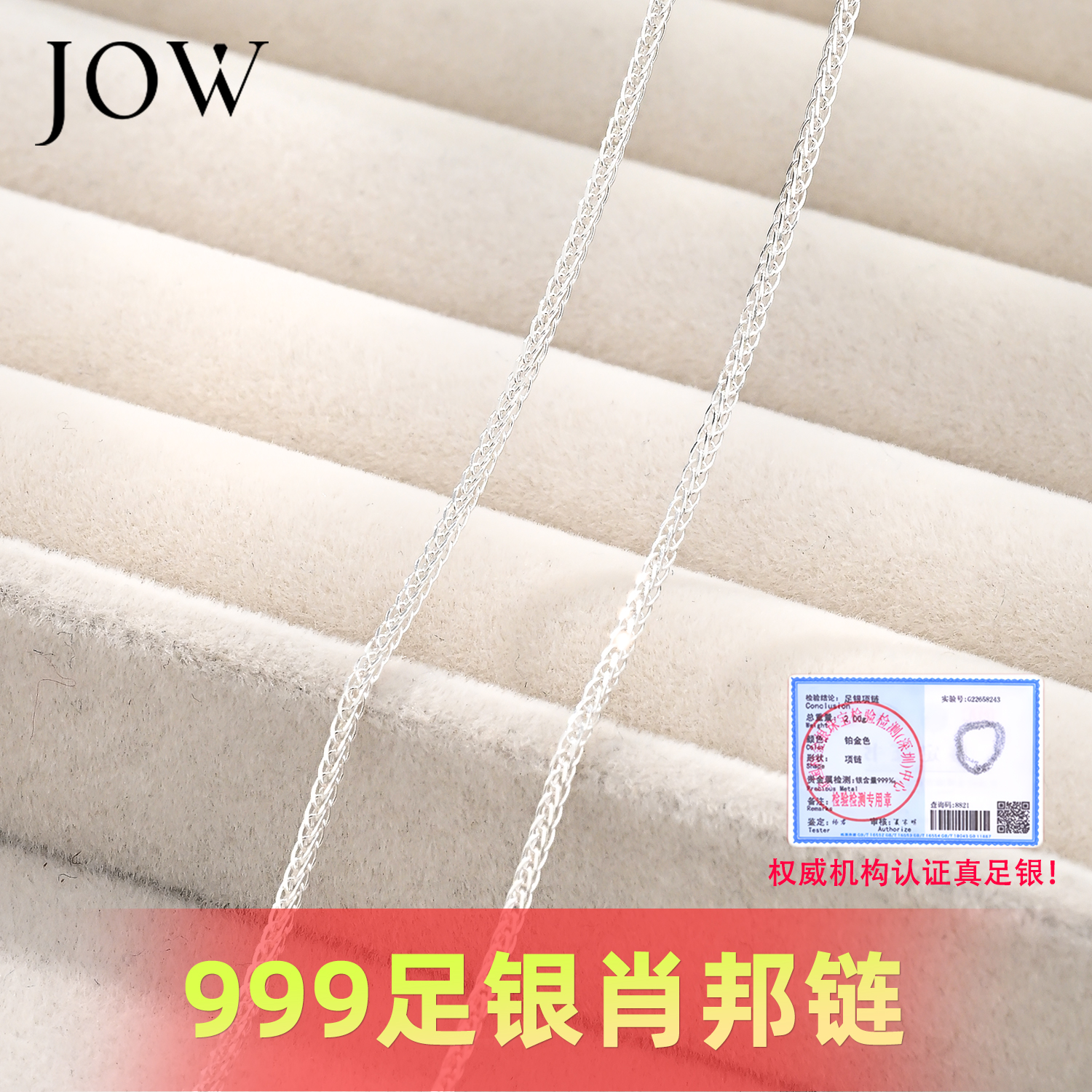 纯银项链轻奢肖邦项链999足银项链高级感锁骨链小众银白色锁骨链