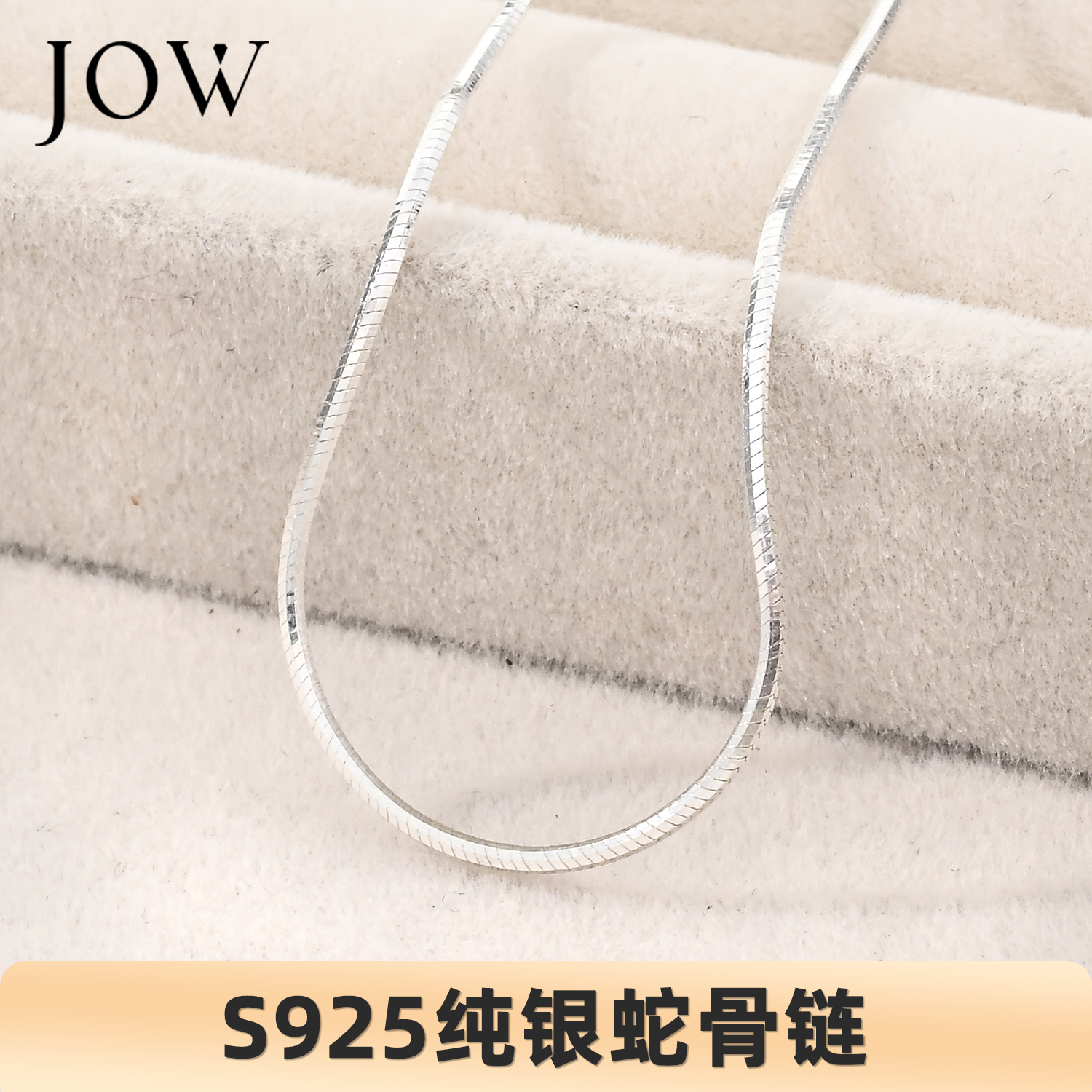 纯银项链高级感S925银蛇骨链