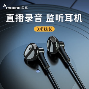 有线耳机3米长线舒适入耳式录音配音直播3.5mm接口专用耳机