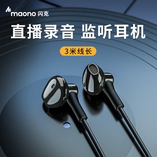 专业级监听耳机3米线长