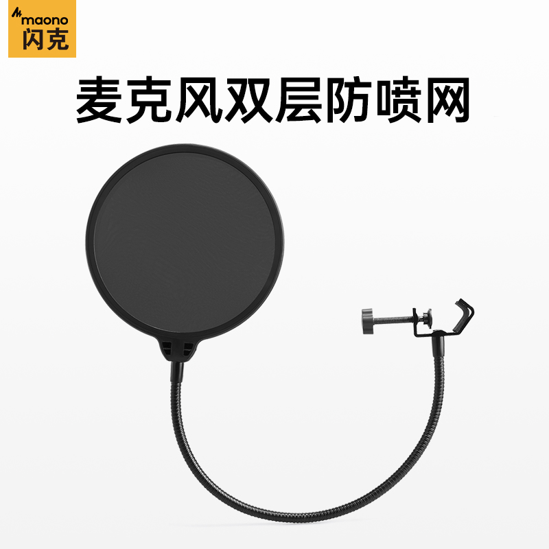 电容麦克风口水可调节罩子防喷网