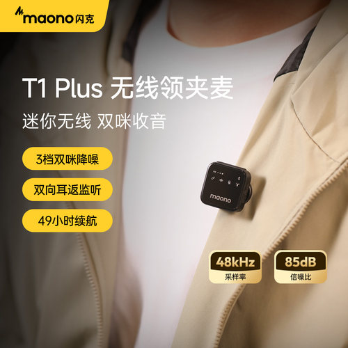 3档双咪降噪丨49小时续航丨48kHz采样率