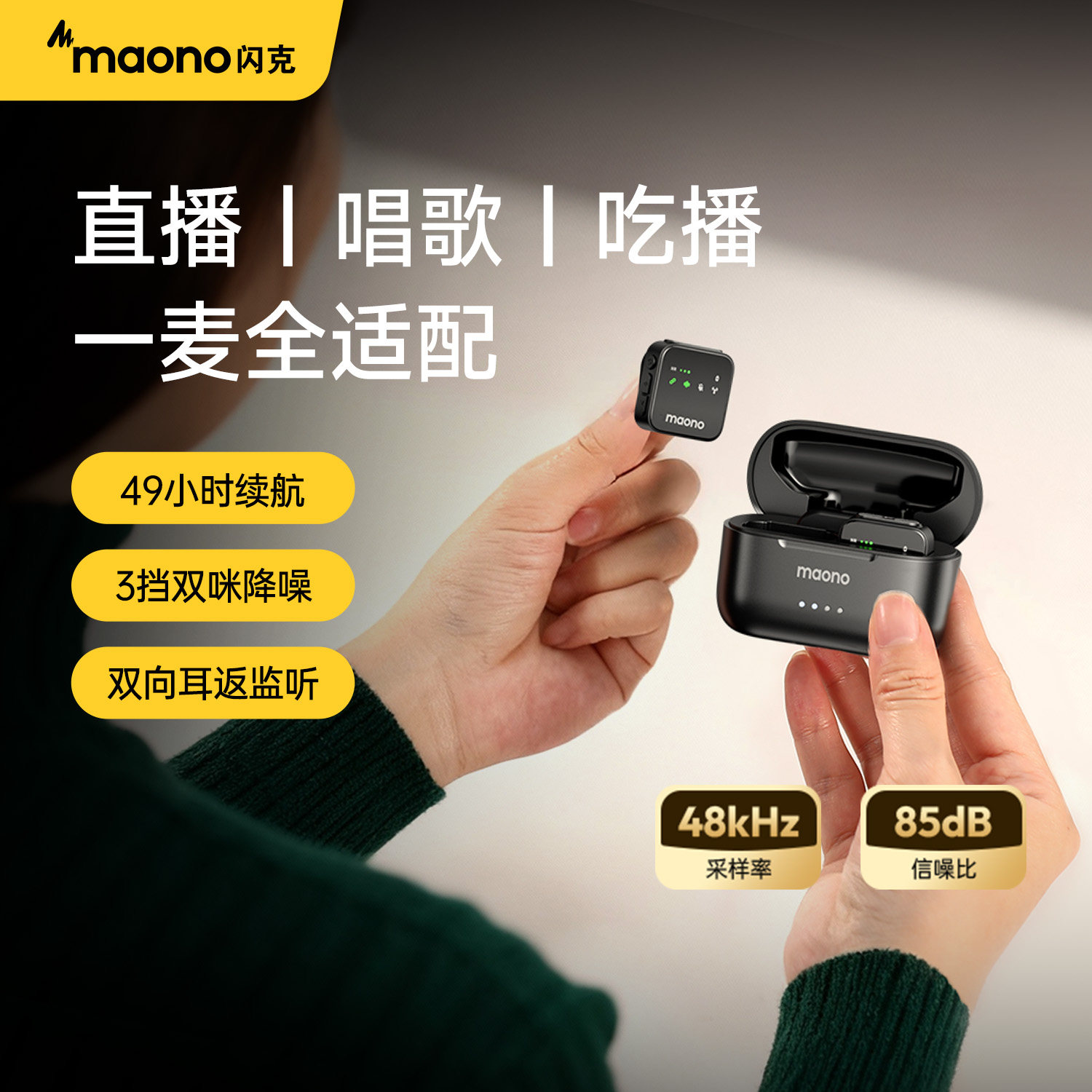 maono闪克T1plus无线麦克风降噪直播唱歌k歌录音专用领夹