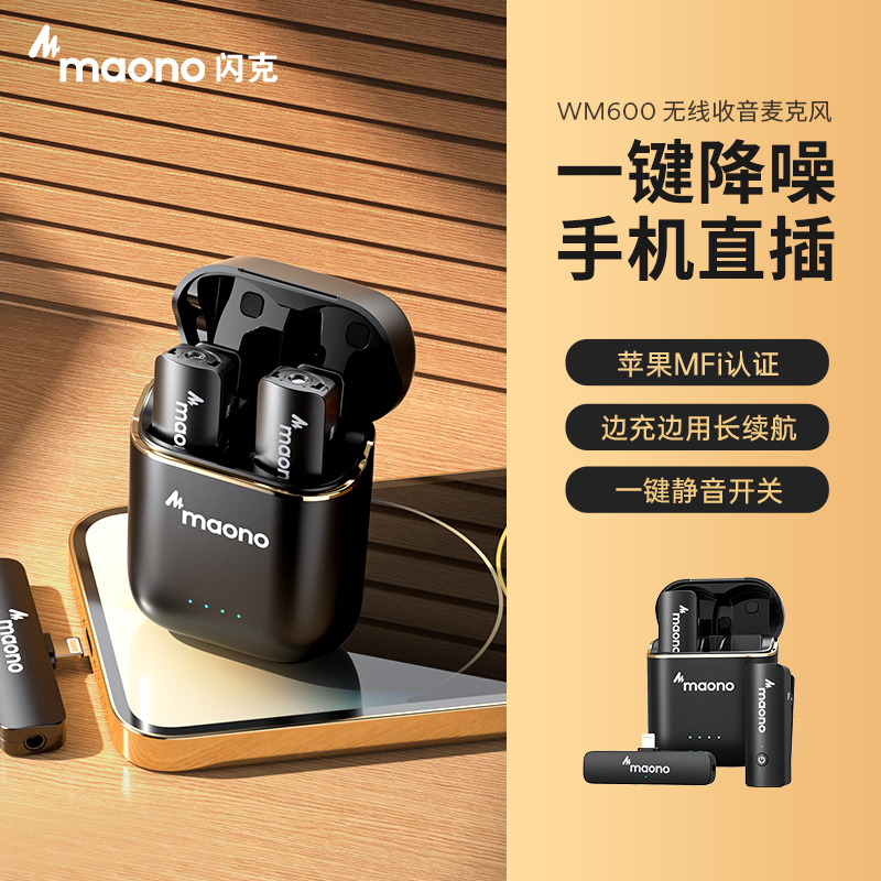 闪克WM600无线领夹麦克风