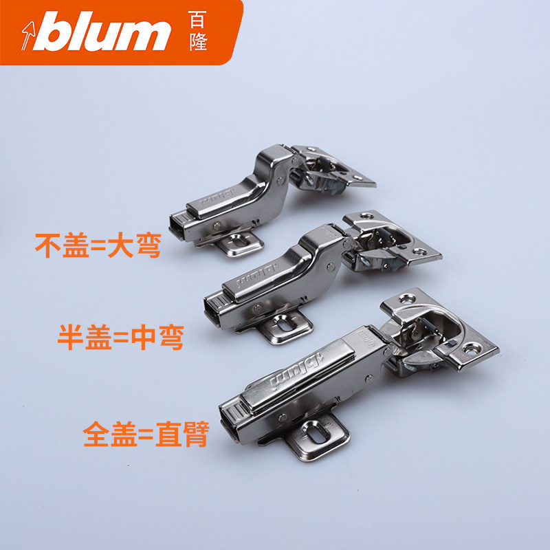 进口百隆 blum铰链正品集成阻尼铰链缓冲门铰 内置阻尼器厚门合页