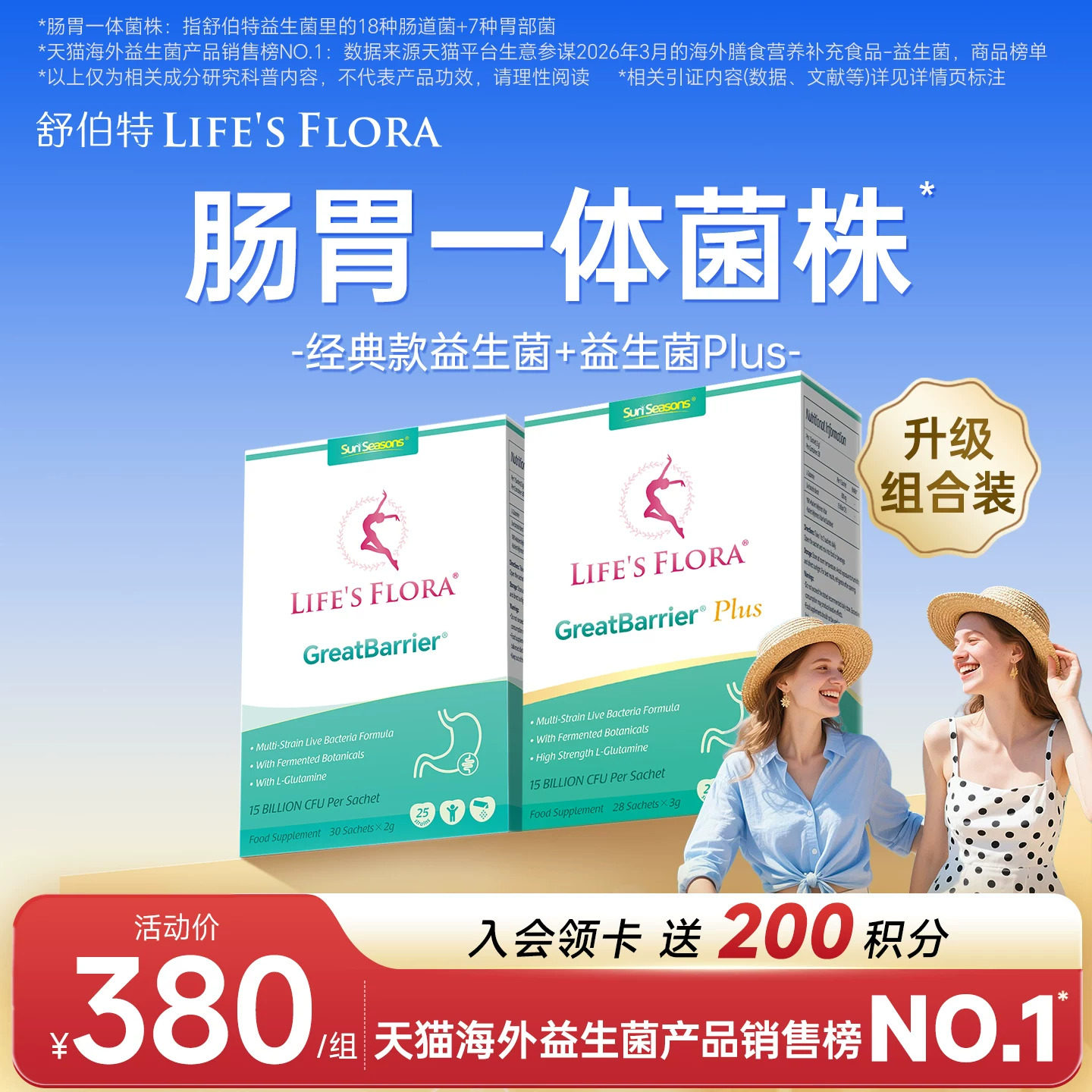 [组合]舒伯特益生菌调理肠胃部成人孕妇养胃粉大人专用官方旗舰店