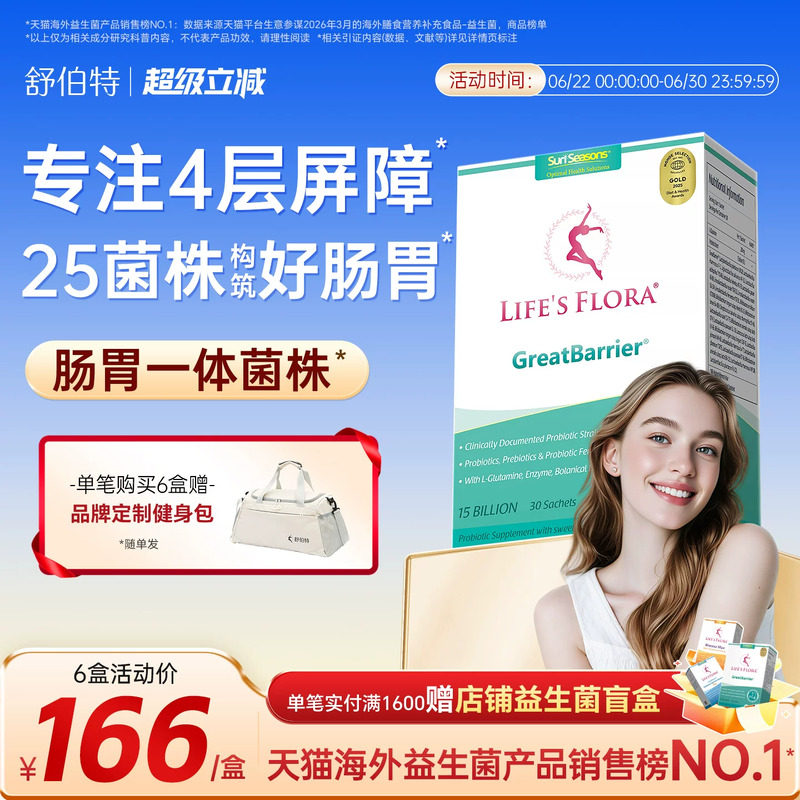 舒伯特益生菌养胃粉调理肠道肠胃虚弱孕妇复合胃部大人女孕期成人
