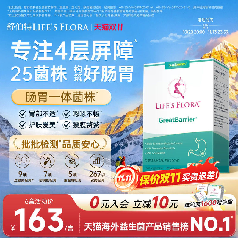 舒伯特益生菌养胃粉调理肠道肠胃虚弱孕妇复合胃部大人女孕期成人