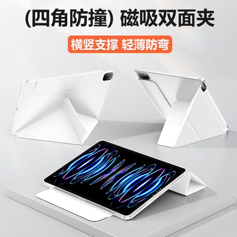 适用MatePadAir/11.5S/Pro双面夹