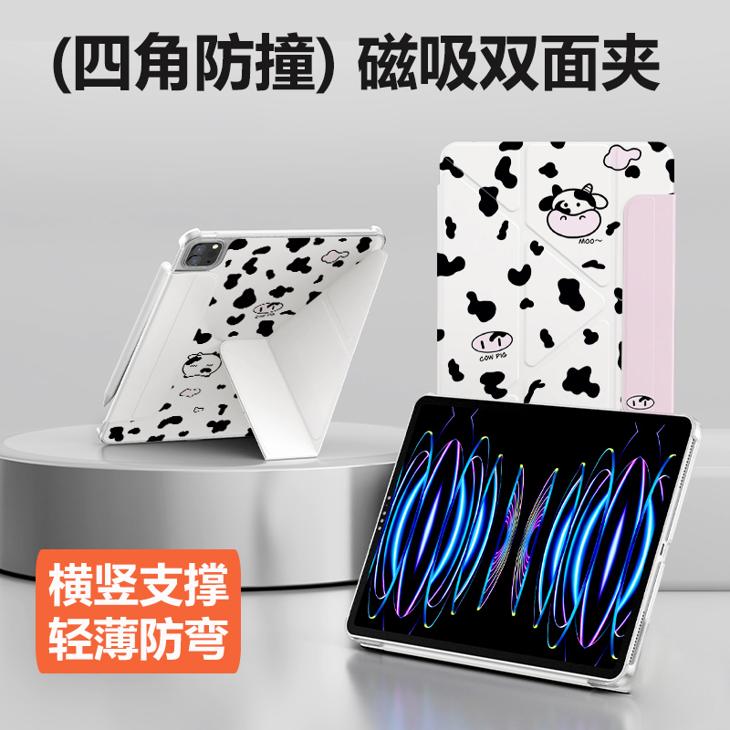 适用25MatePadAir12华为MatePadPro12.2拆分平板MatePad11.5S防弯MatePadAir11.5防摔四角防撞SE3+Y双面夹套