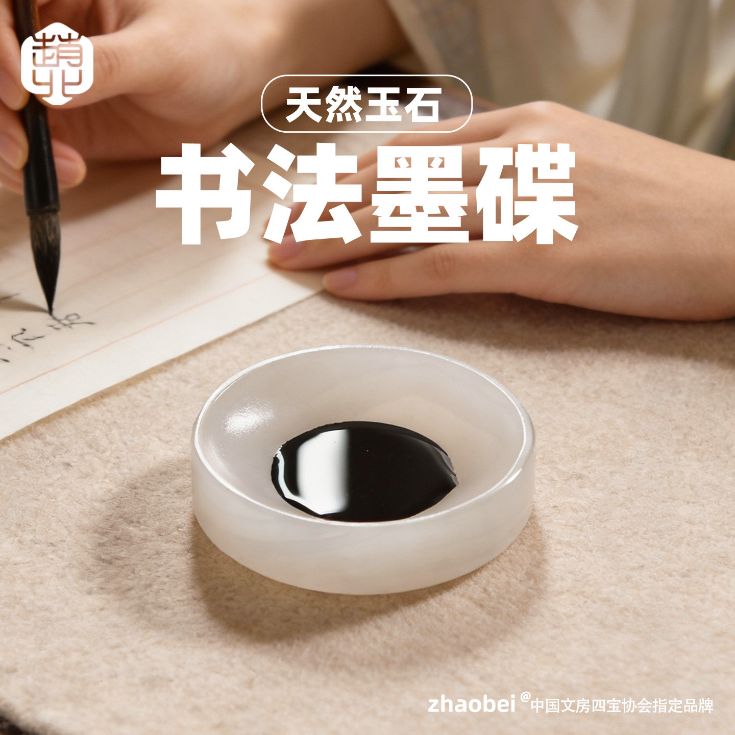 赵北玉石墨碟书法墨碟天然纹理天然玉石毛笔掭笔器案头微型文房水盂精