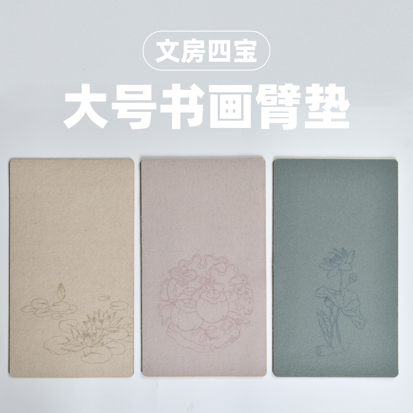 赵北加大号双面彩绘多功能臂垫