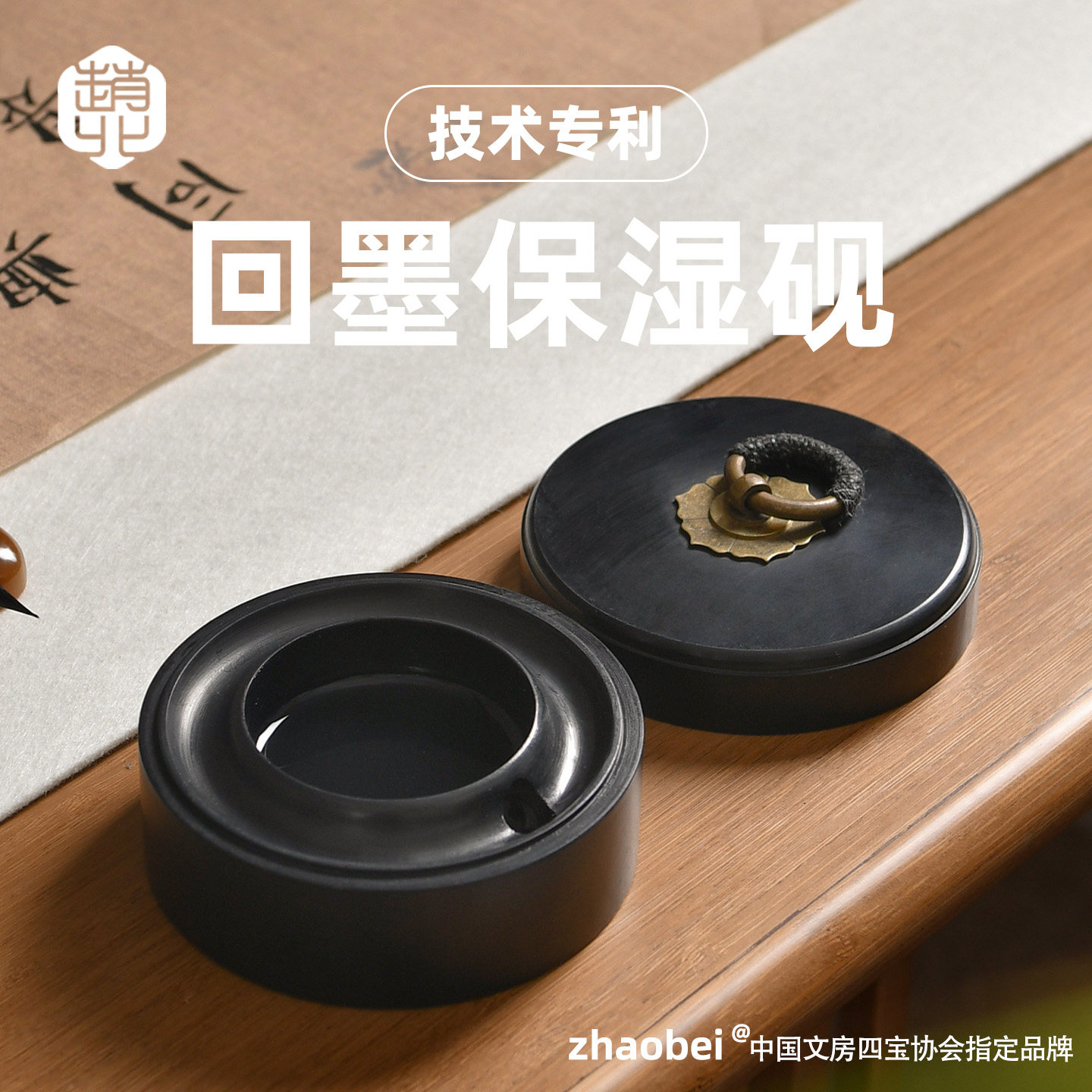 赵北新款回墨保湿砚台带盖长效保湿密封不干墨大容量墨池毛笔书法国画专用砚池文房四宝礼品砚书法用品墨海