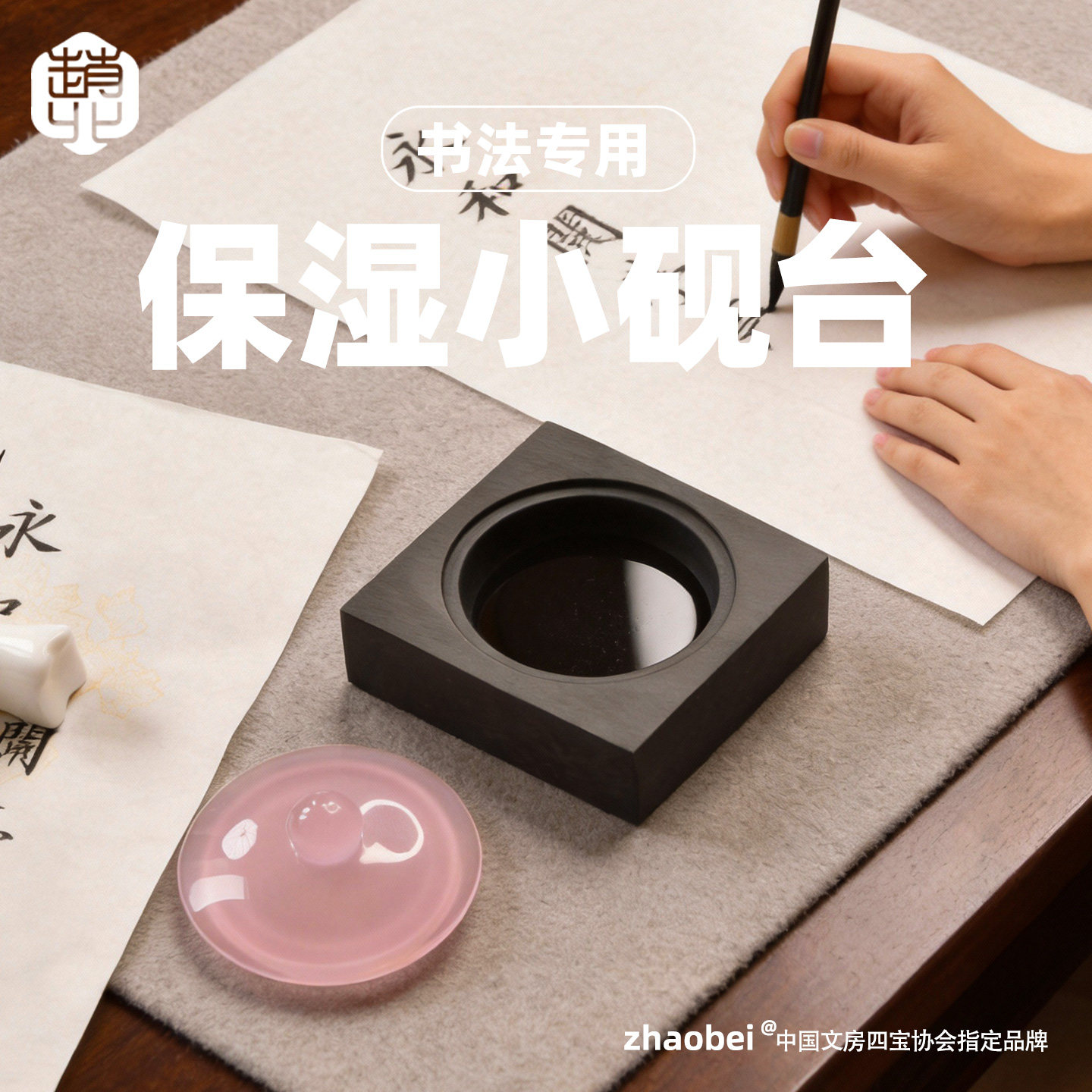 赵北砚台小号方砚台书法小楷砚台带盖保湿不干墨砚池初学者学生儿童文房四宝书桌国学摆件随身便携小墨海墨盒,文具电教/文化用品/商务用品,文房四宝,淘宝优惠券,粉丝福利购,淘宝优惠卷