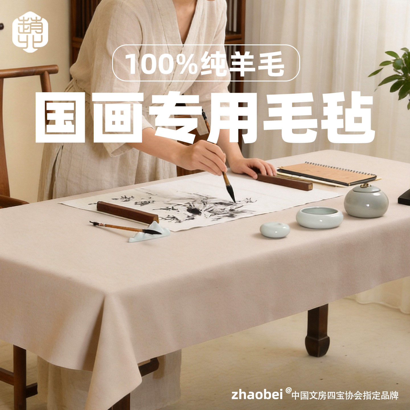 赵北纯羊毛书画毛毡垫书法专用垫加密不起球国画垫布毛笔字文房四宝国学摆件桌垫毛毡定制毛笔字纯羊毛毡垫,文具电教/文化用品/商务用品,文房四宝,淘宝优惠券,粉丝福利购,淘宝优惠卷