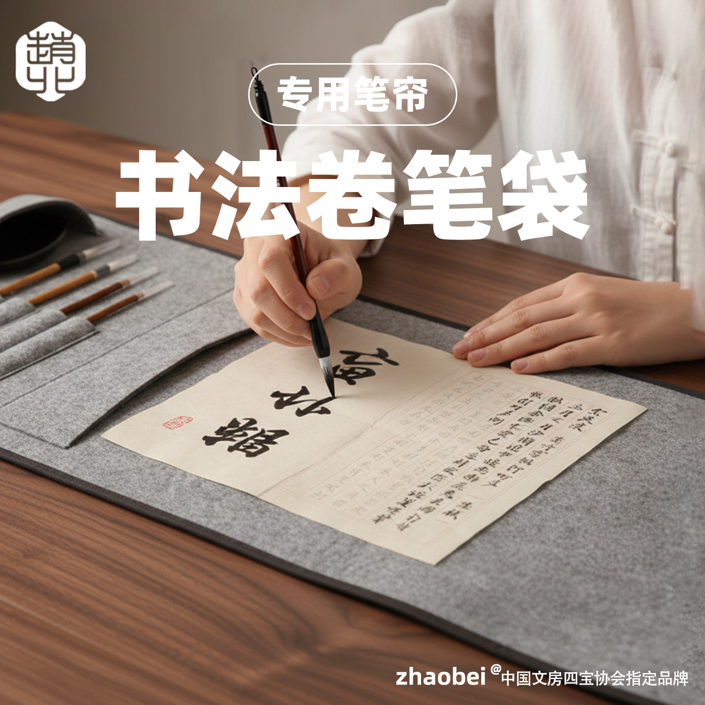 赵北笔帘卷笔袋毛笔书法专用书法收纳整理文房四宝国学摆件专业书桌整理毛笔盒书画用品专用便携毛笔袋,文具电教/文化用品/商务用品,笔帘,淘宝优惠券,粉丝福利购,淘宝优惠卷