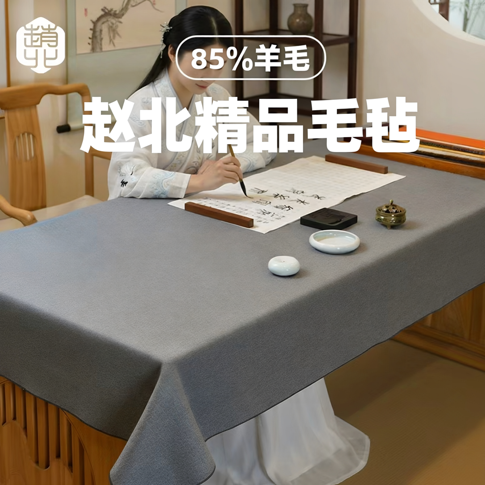 赵北精品毛毡垫书法专用书画毛毡布书法垫不起球毡子毛笔字垫布国画毡子垫