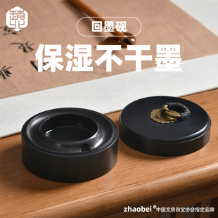 赵北新款回墨砚台带盖长效保湿密封不干墨大号墨盘毛笔书法专用砚专利墨砚池大容量墨池国学摆件书法砚台